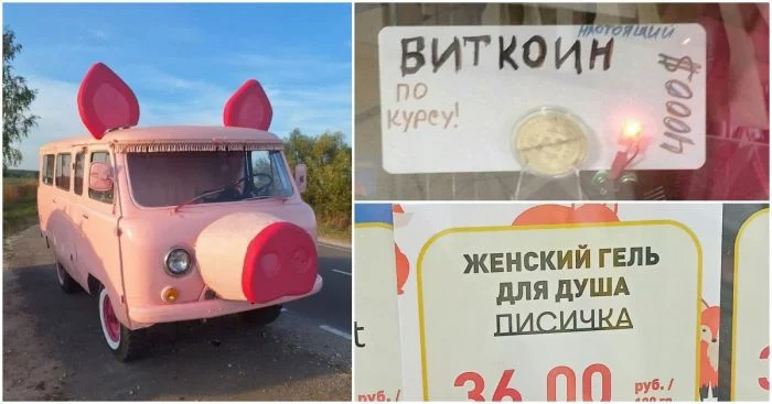 Мимо не пройти: странные и смешные товары для вашей улыбки