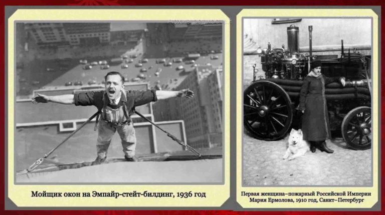 18 исторических фотографий со всего мира и мойщик окон на Эмпайр стэйт билдинг