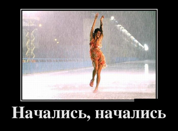 Новые демотиваторы и начало