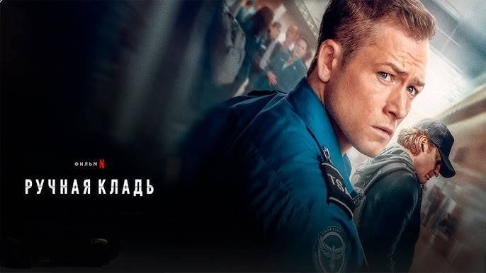 Потные ладошки, напряженные мышцы и учащенное сердцебиение — новый триллер Netflix покоряет мир