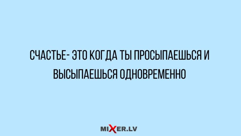 Юмор за день и счастье