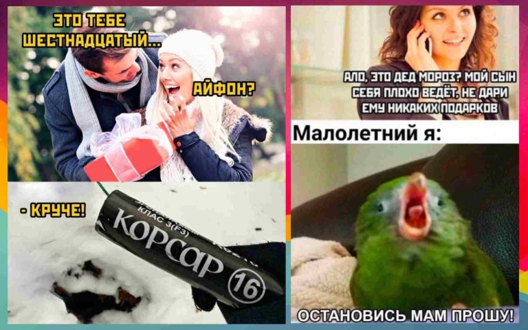 Прикольные картинки с надписями и звонок Деду Морозу
