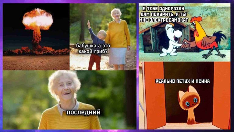 интернет мемы