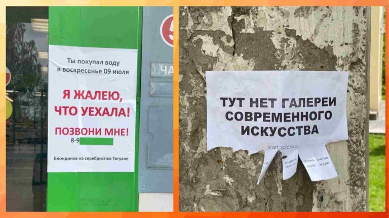 Крик души на белом листе: когда объявления становятся искусством