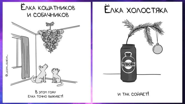 И вот она нарядная на праздник к нам пришла: смешной гайд по ёлкам