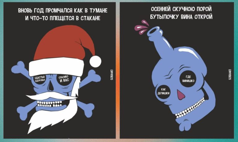 Алко-календарь: 365 поводов улыбнуться (и не забываем закусывать)