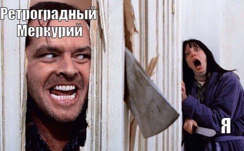 Как ретроградный Меркурий до 15 декабря повлияет на вашу жизнь: советы для всех знаков Зодиака