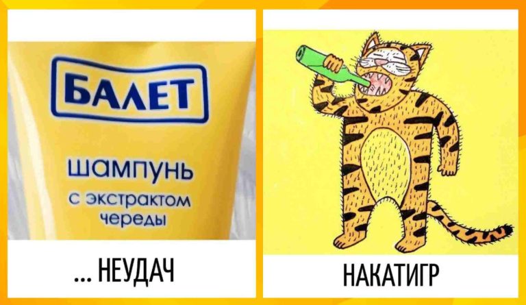 Каламбурная атака: смеяться или плакать — решать вам