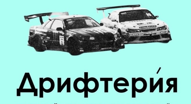 У вас дрифтерия: самые распространенные болезни автолюбителей