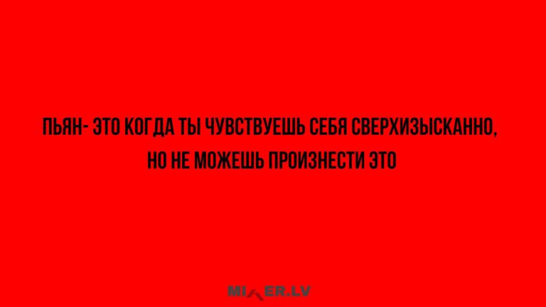 Юмор за день и когда ты пьян