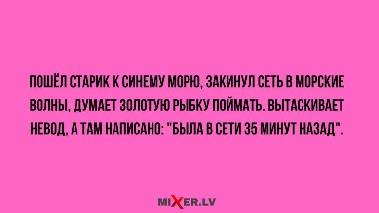 Юмор за день и золотая рыбка