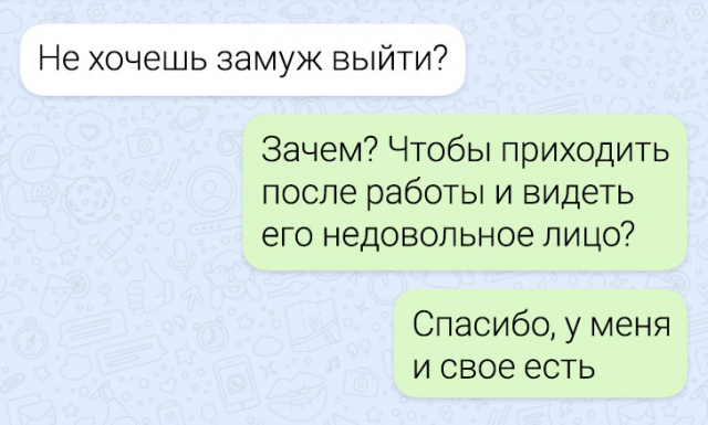 14 смешных смс-переписок и недовольное лицо