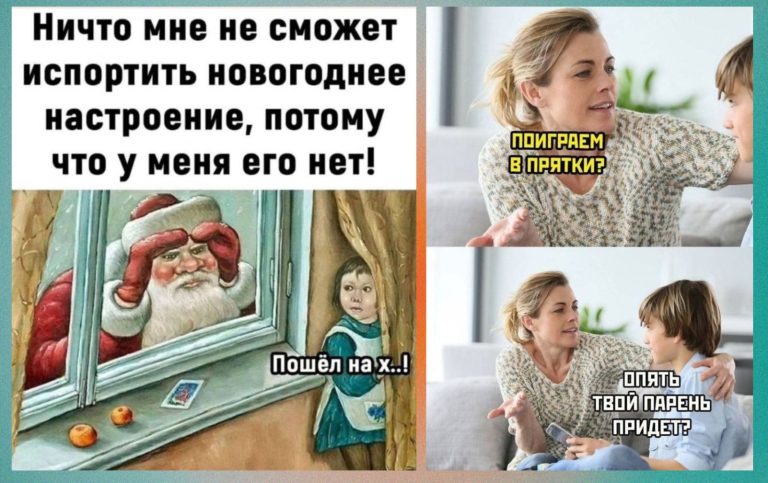 Пост юмора на разные взрослые темки и игра в прятки