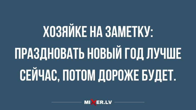 Анекдоты недели и чем дальше тем дороже