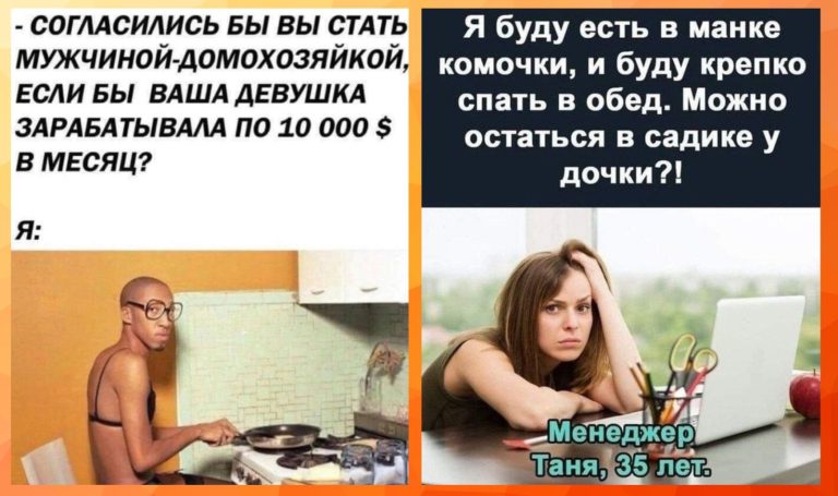 Прикольные картинки с надписями и муж — домохозяйка