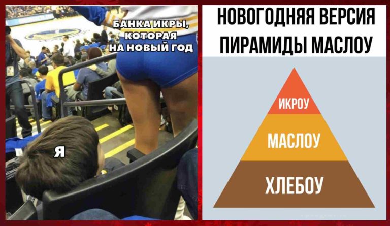 Смешные мемы на 2 января и банка икры