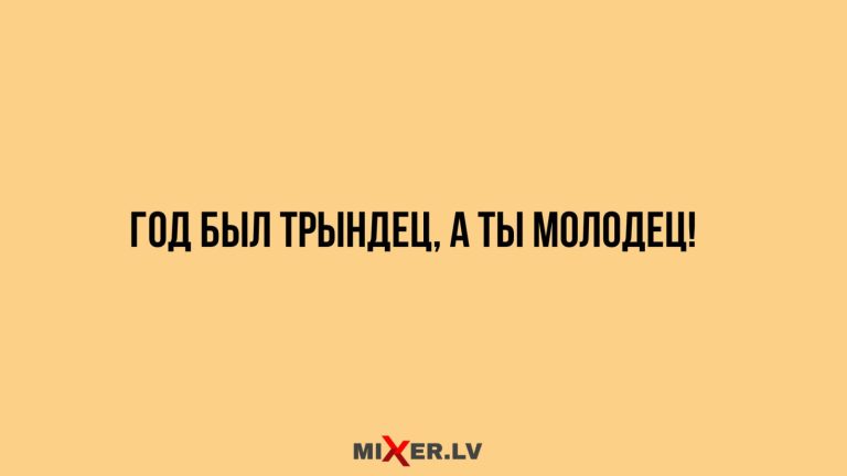 Юмор за день и итоги года