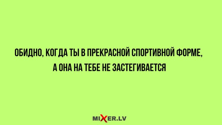 Юмор за день и обида