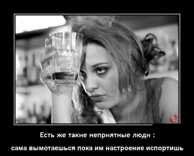 Новые демотиваторы и испорченное настроение