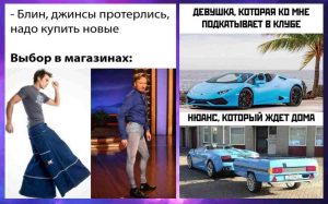 Прикольные картинки с надписями и двое штанов на выбор