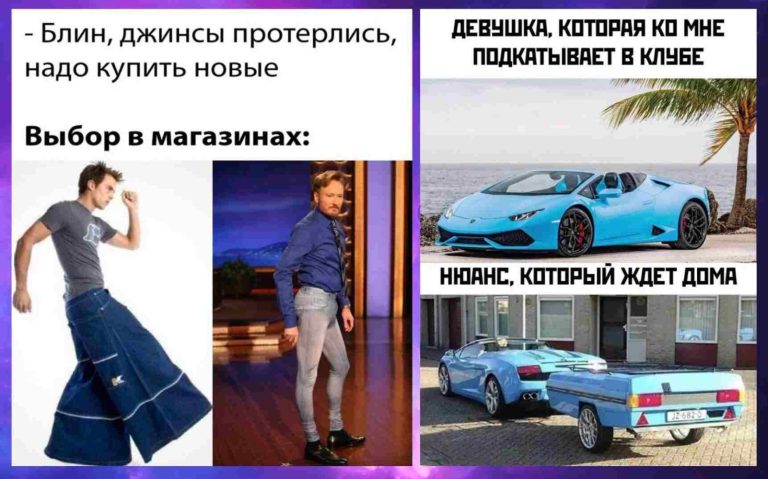 Прикольные картинки с надписями и двое штанов на выбор