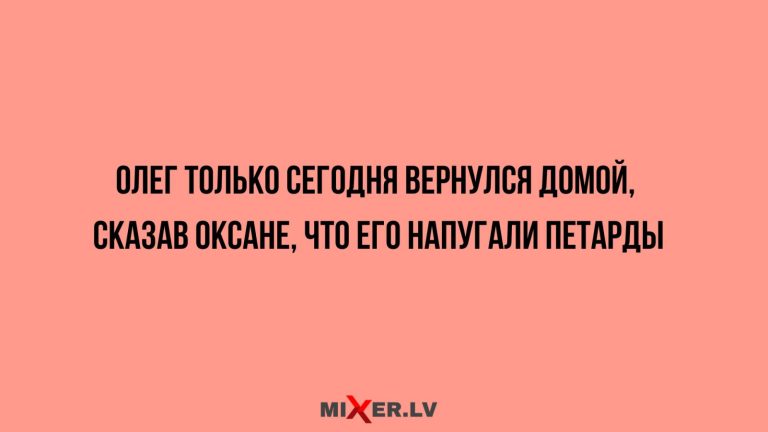 Юмор за день, Олег и петарды