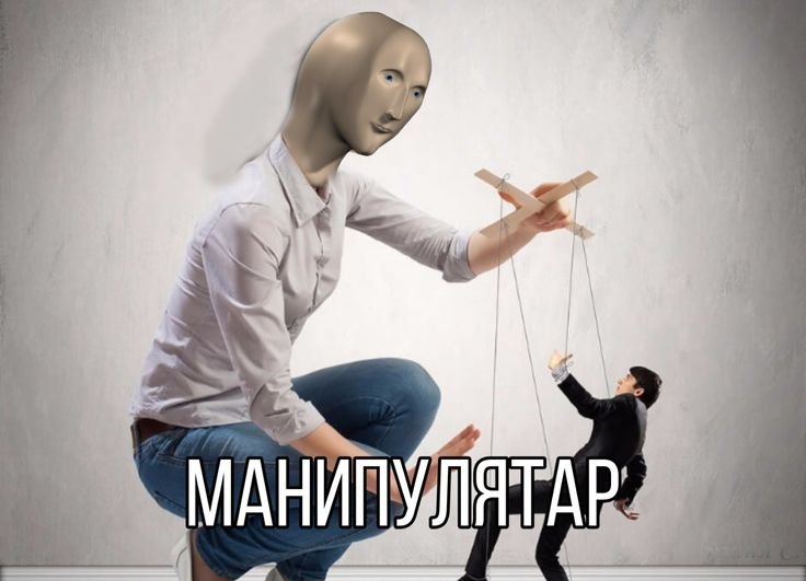 Три мужских знака Зодиака, представители которых чаще всего манипулируют в отношениях