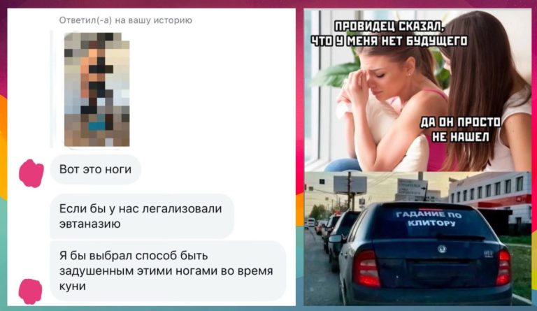 Пошловатые смс-переписки и картинки с надписями