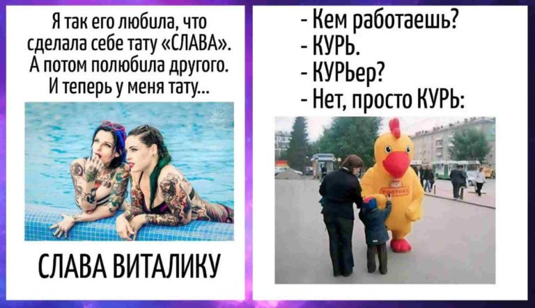 Игра слов которая не приходила вам в голову: каламбуры, которые цепляют