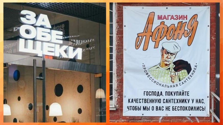 Прикольные объявления и вывески а так же Сосиска в тесте V2.0