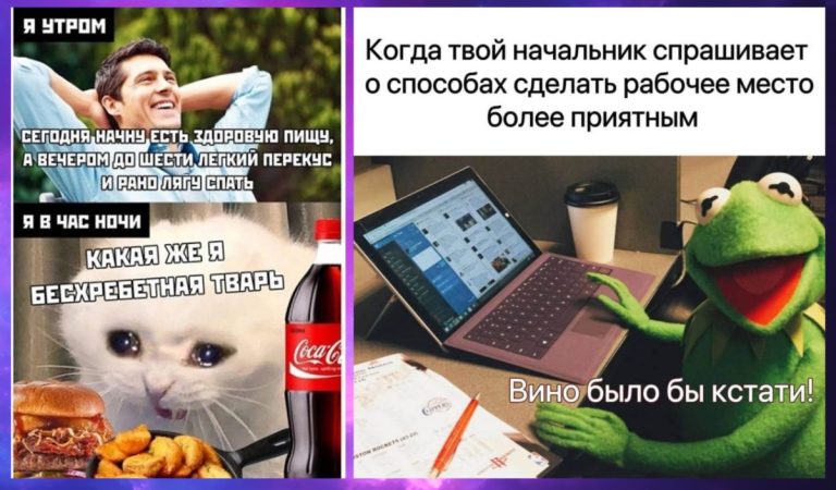 Прикольные картинки с надписями и приятное рабочее место