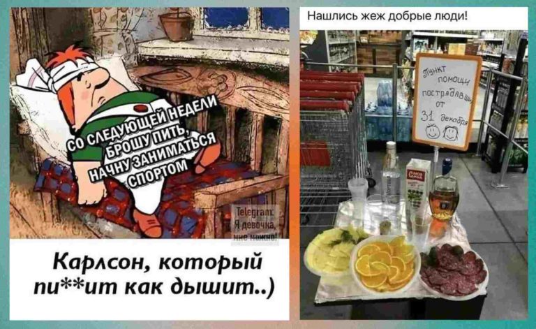 Пост алкогольного юмора после праздника и Карлсон