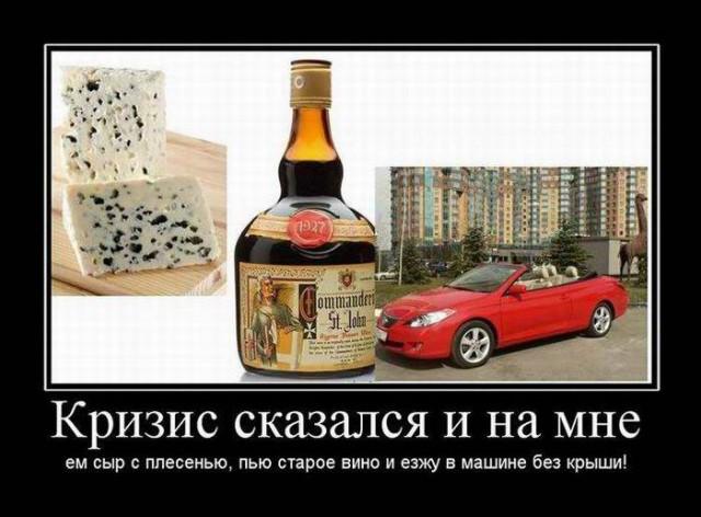 Новые демотиваторы и личный кризис