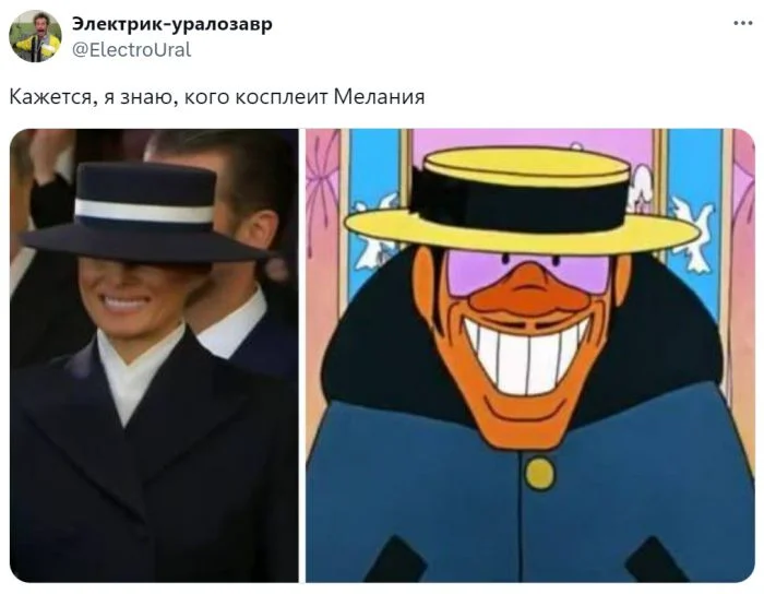 Шапокляк, V или Маска? Мемы про шляпу с инаугурации Трампа