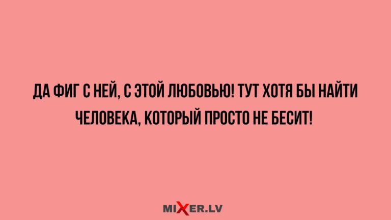 Юмор за день и человек, который не бесит
