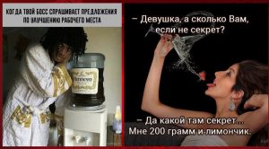 Пост алкогольного юмора на выходные и улучшение рабочего места