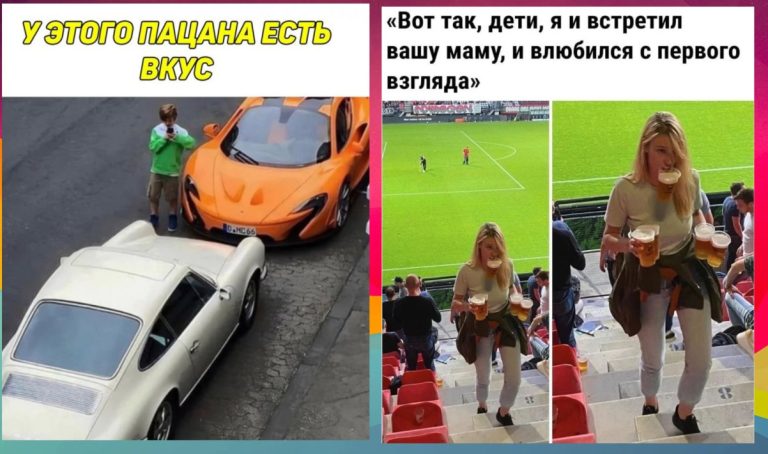 Интернет мемы на утро и как я встретил вашу маму