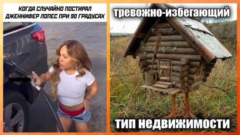 Смешные картинки с надписями и тревожная недвижимость