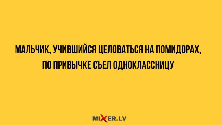 Юмор за день и одноклассница