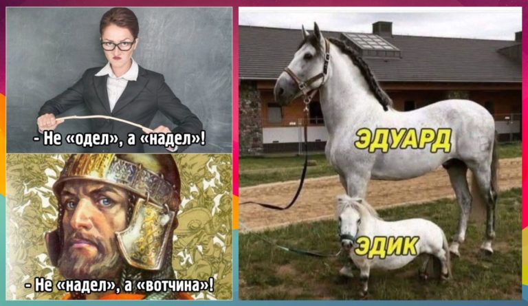 Прикольные картинки с надписями и Эдуард с Эдиком