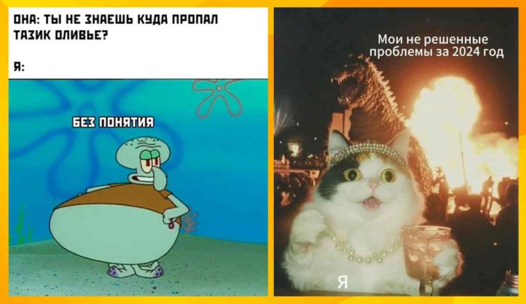 Смешные мемы на 3 января и куда пропало оливье