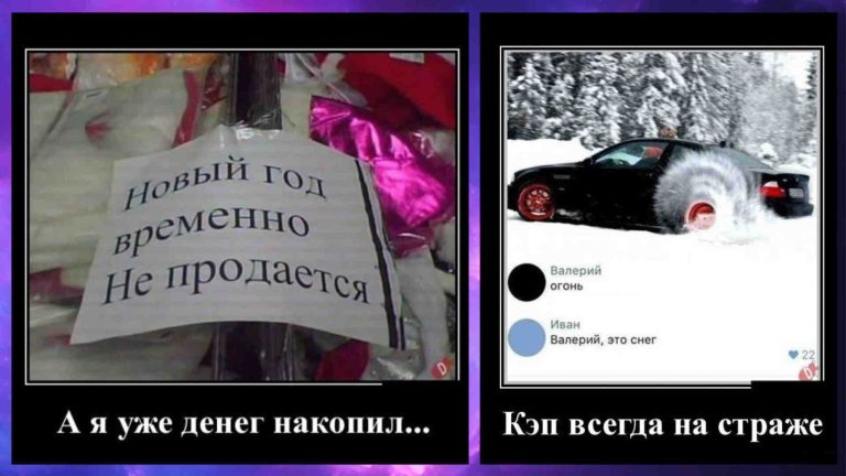 Новые демотиваторы и новый год не продается
