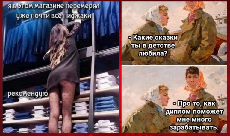 Интернет мемы в пятницу и сказки из детства в которые мы верим