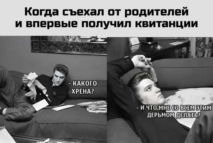 Минус на улице, минус на карте — мемы и смешные картинки про счета ЖКХ
