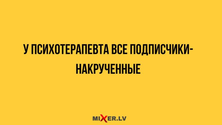 Юмор за день и подписчики