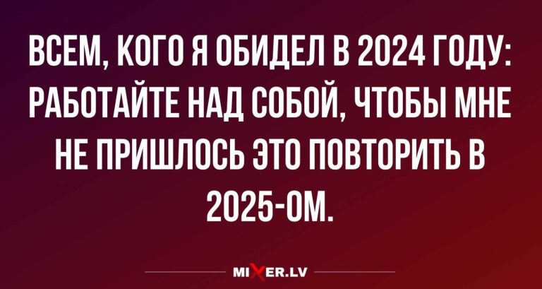 Анекдоты недели и обиженные в прошлом году