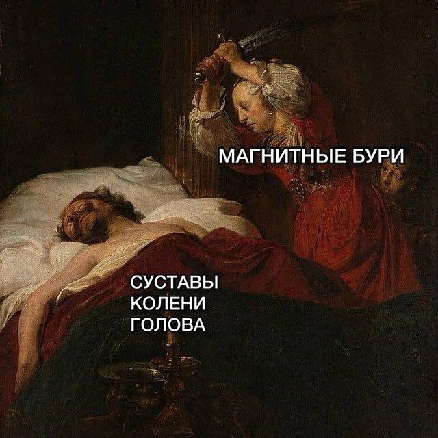 Магнитные бури в январе 2025 года: влияние на здоровье и советы по защите