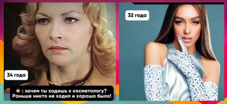Зачем ходить к косметологу? Чтобы выглядеть моложе, конечно!