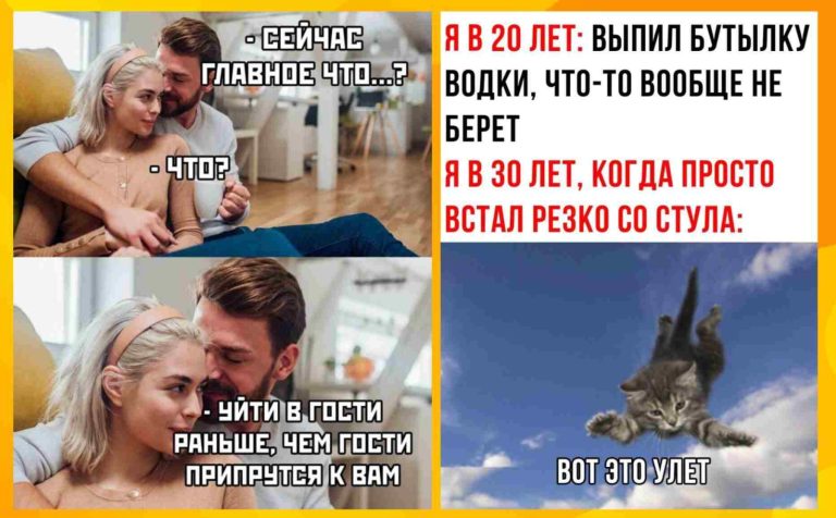 Прикольные картинки с надписями и уйти в гости пораньше