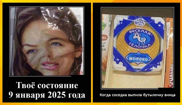 Новые демотиваторы и твое лицо 9 января